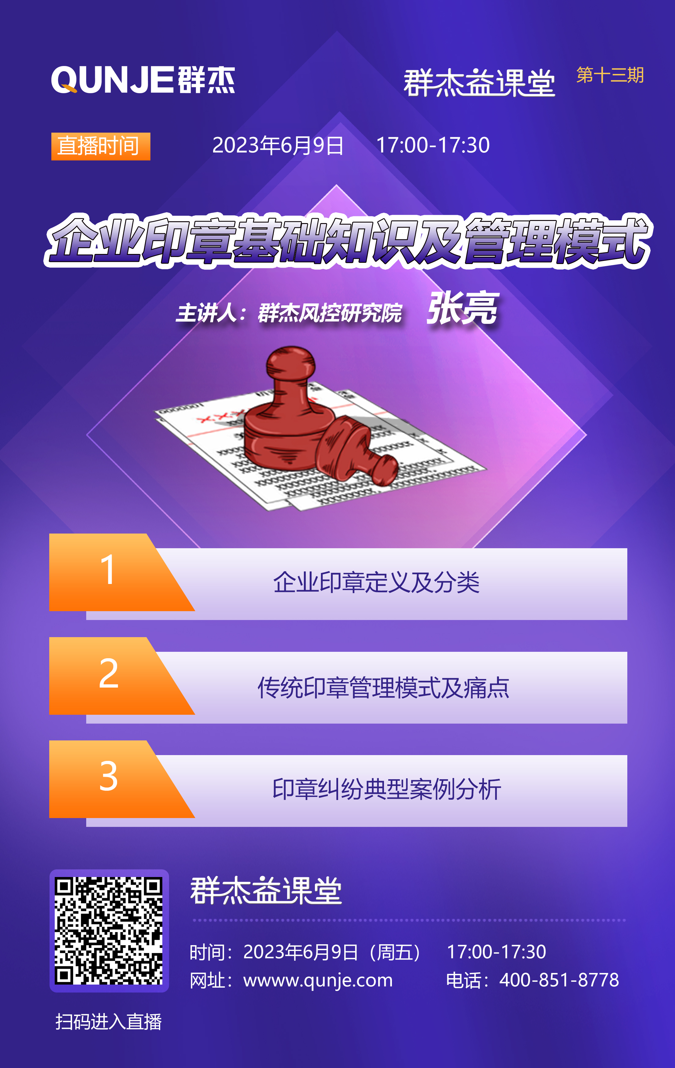 六宝典大全资料