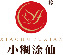六宝典大全资料