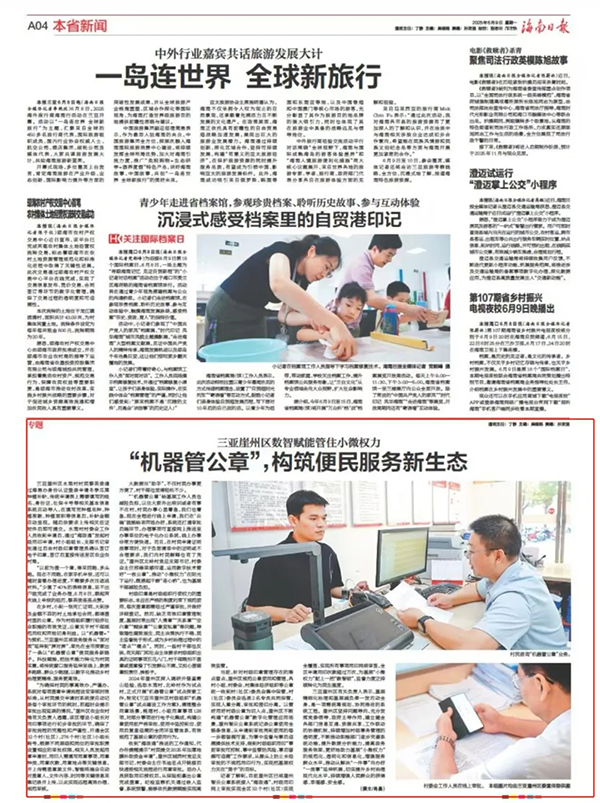六宝典大全资料